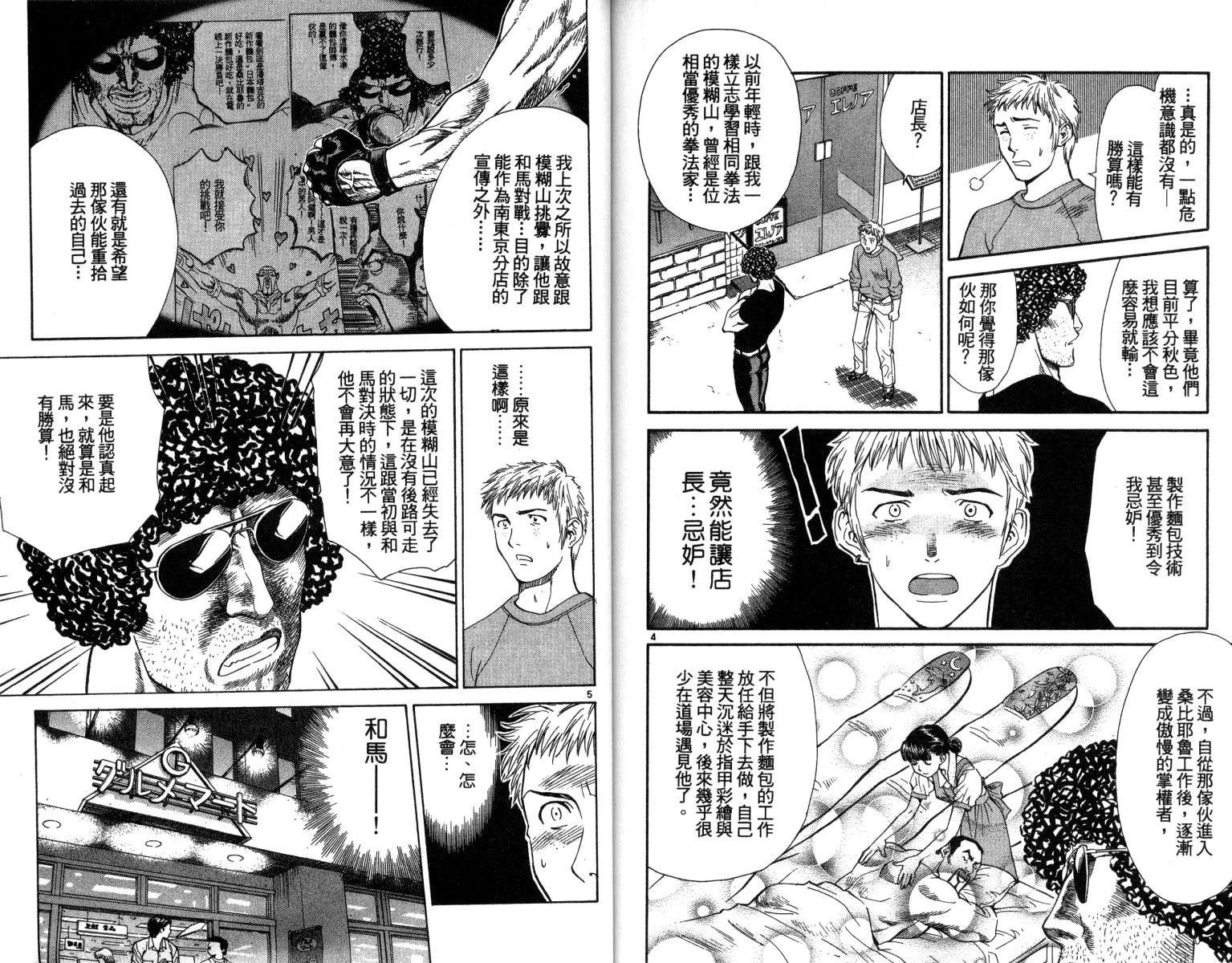第4卷