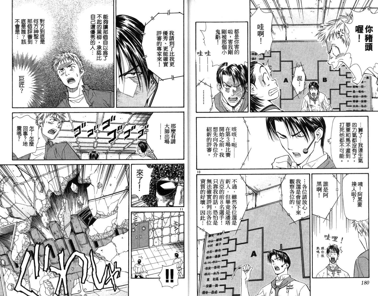第4卷