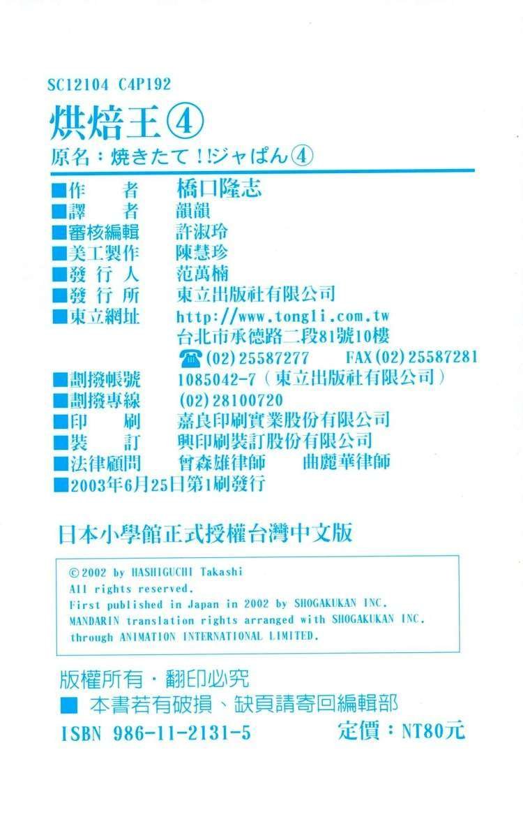 第4卷