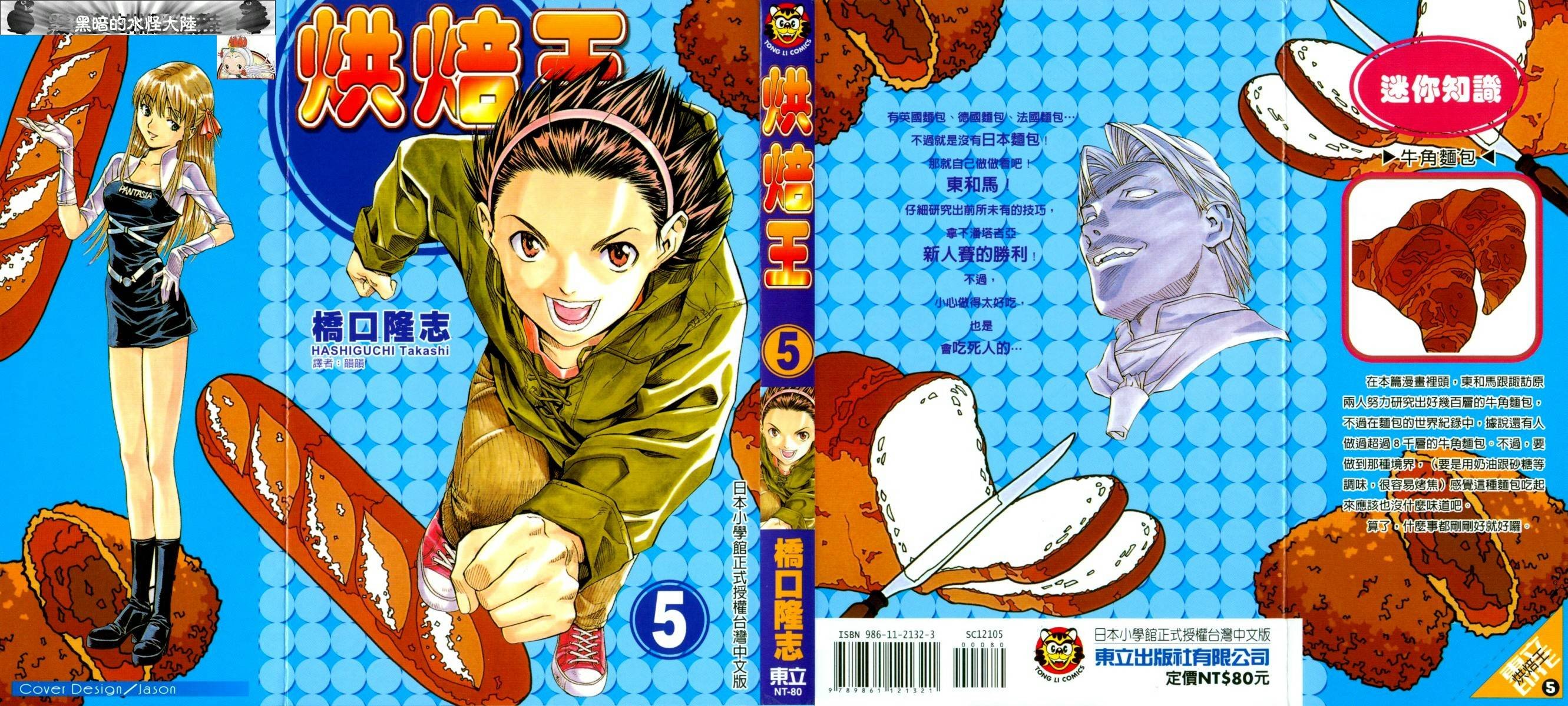 第5卷