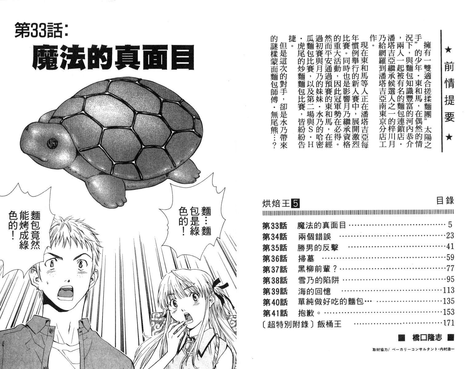 第5卷