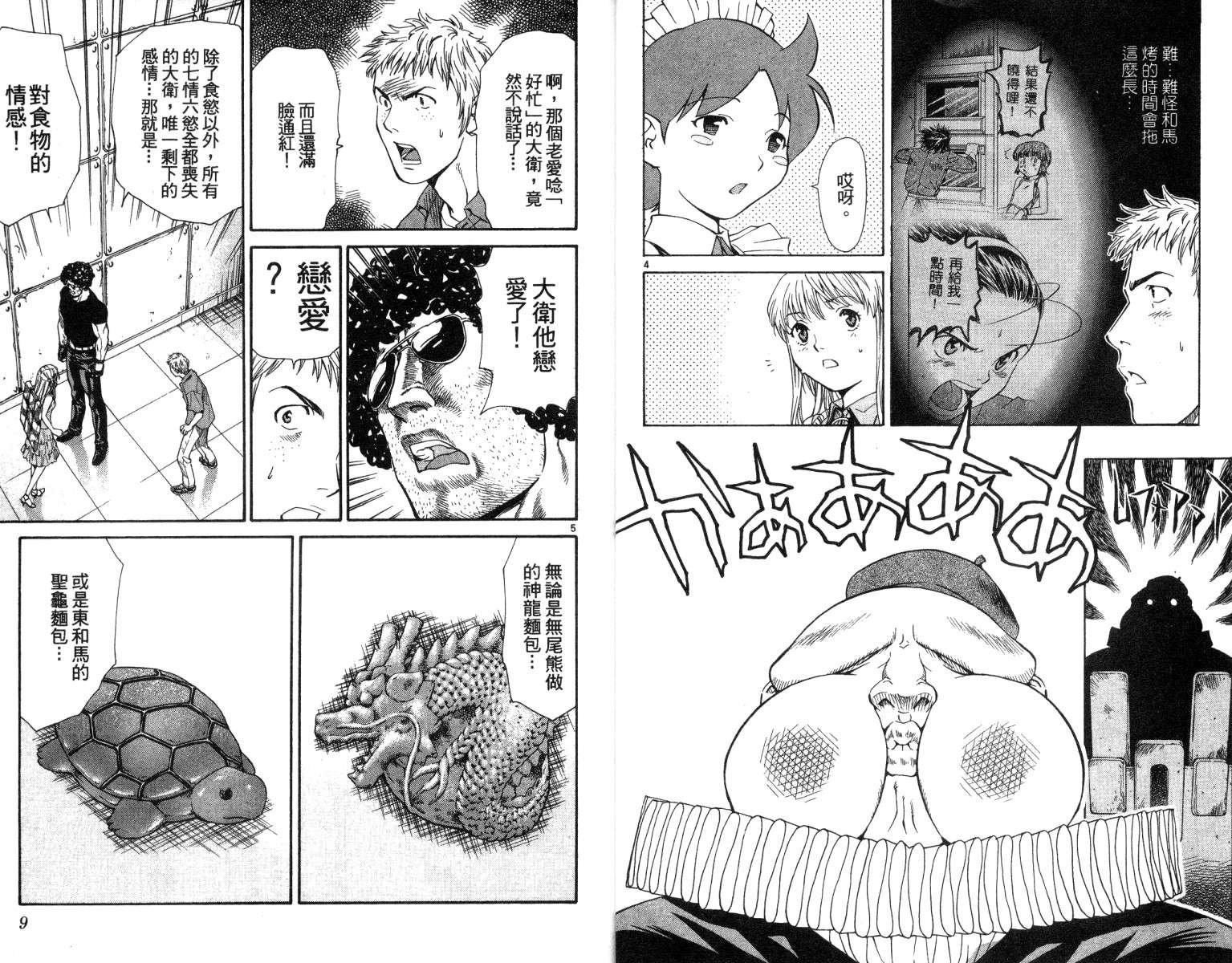 第5卷