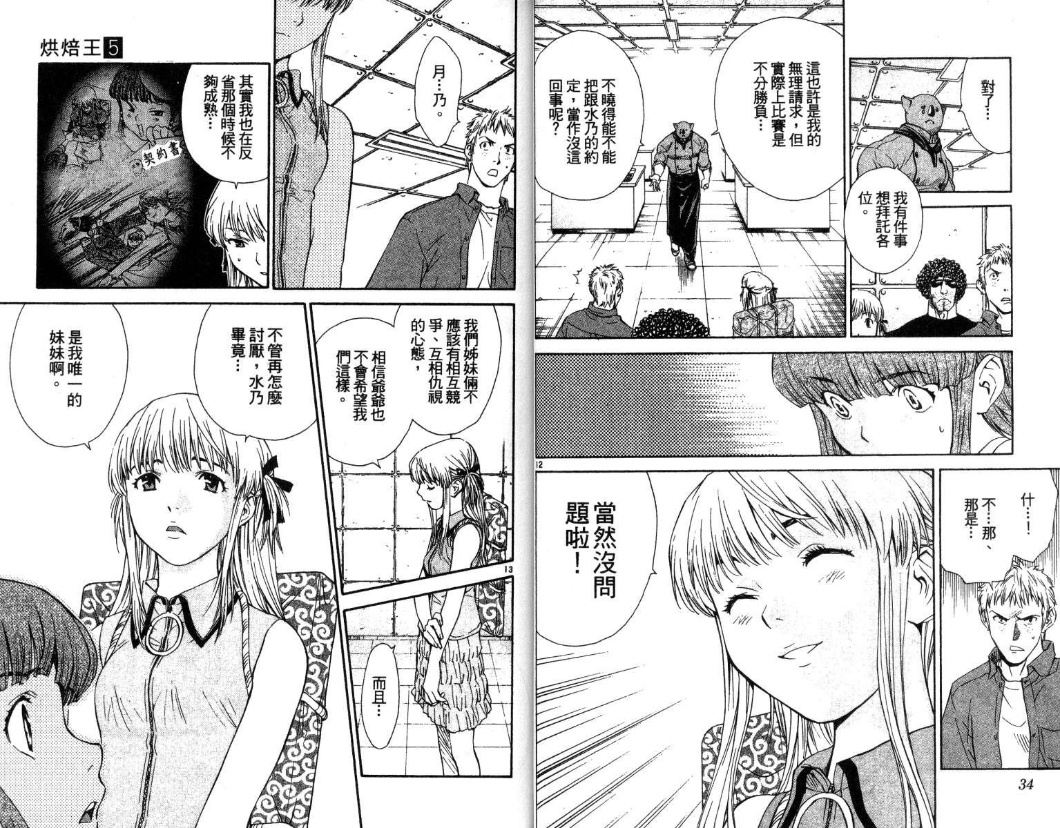 第5卷
