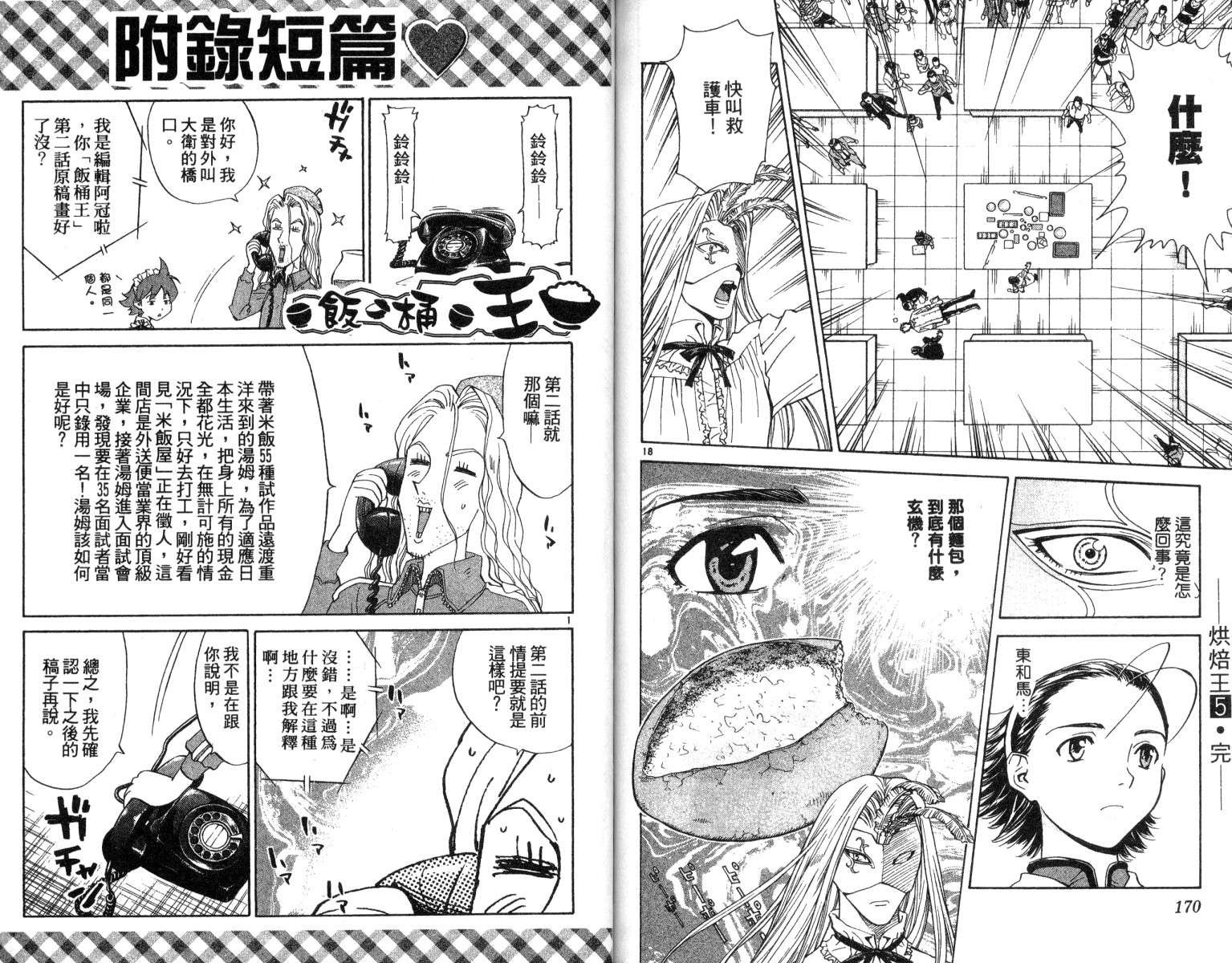 第5卷
