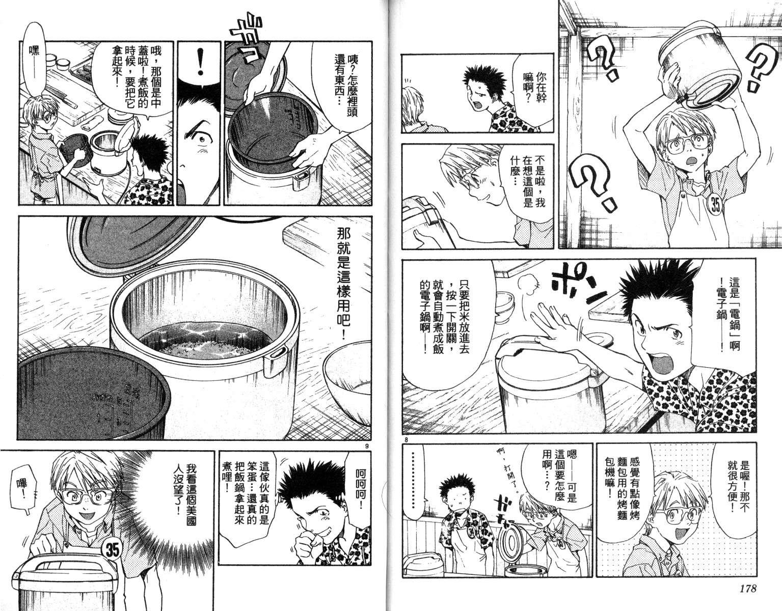 第5卷