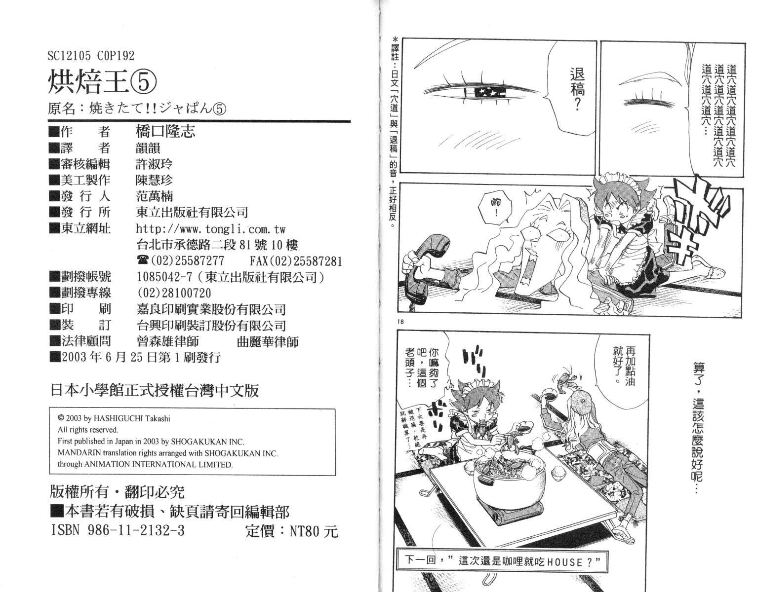 第5卷