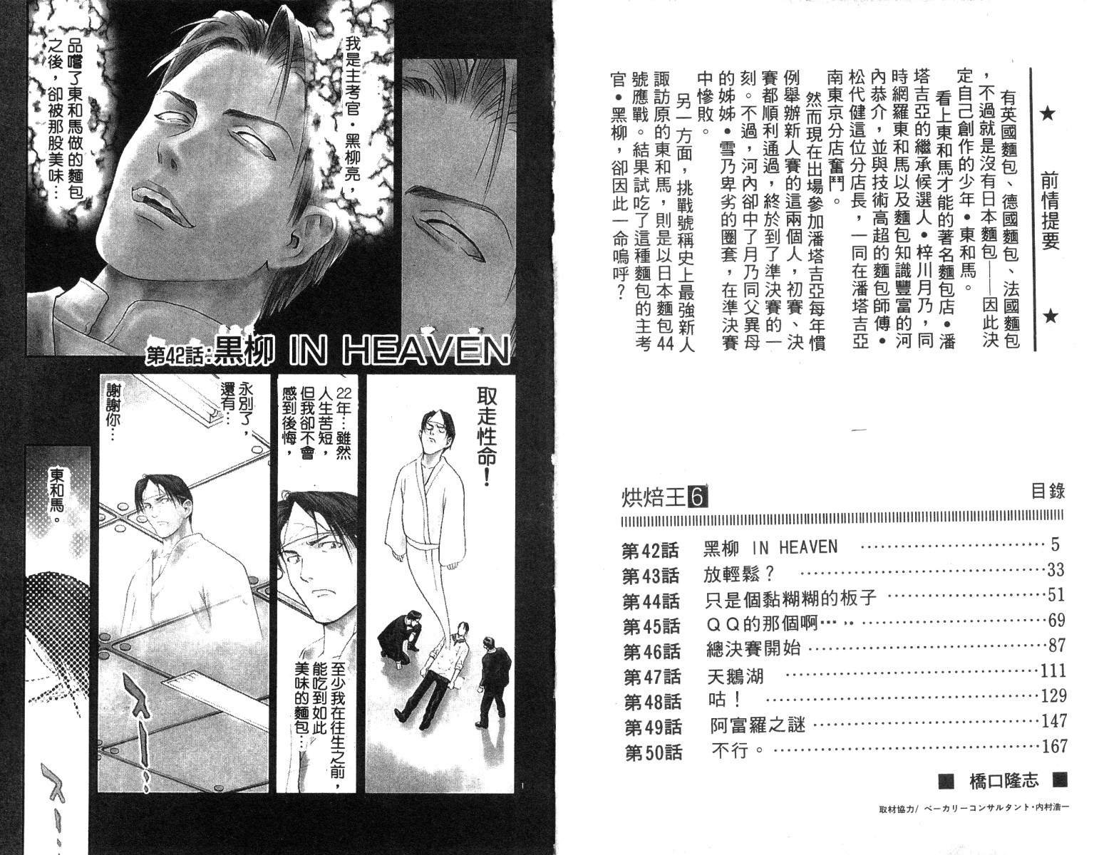第6卷