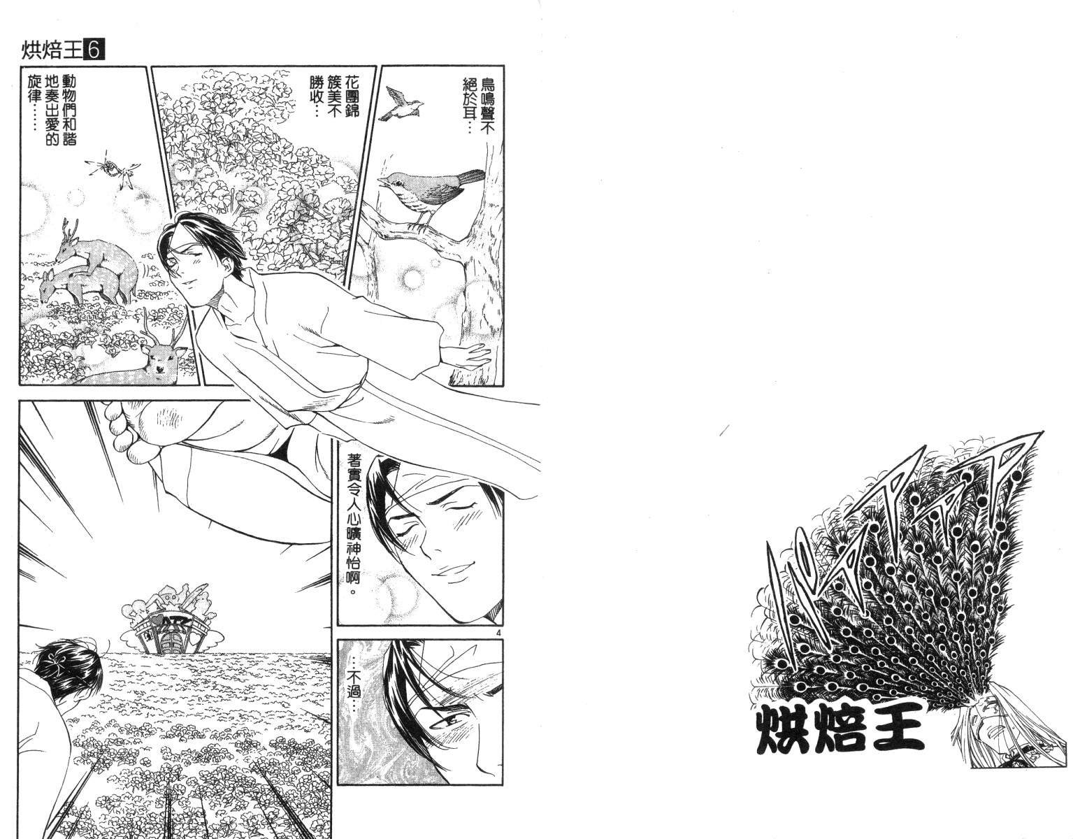 第6卷