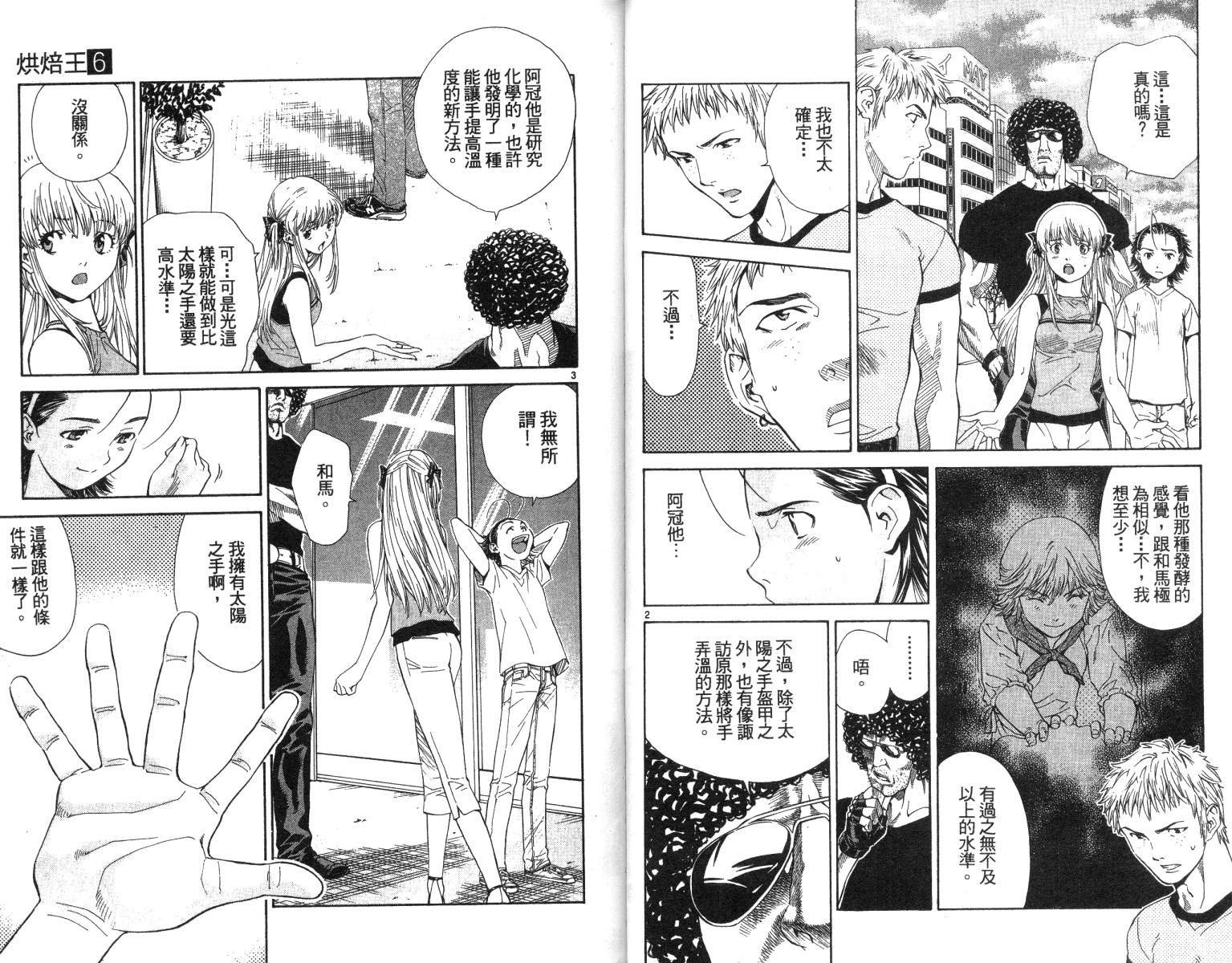 第6卷
