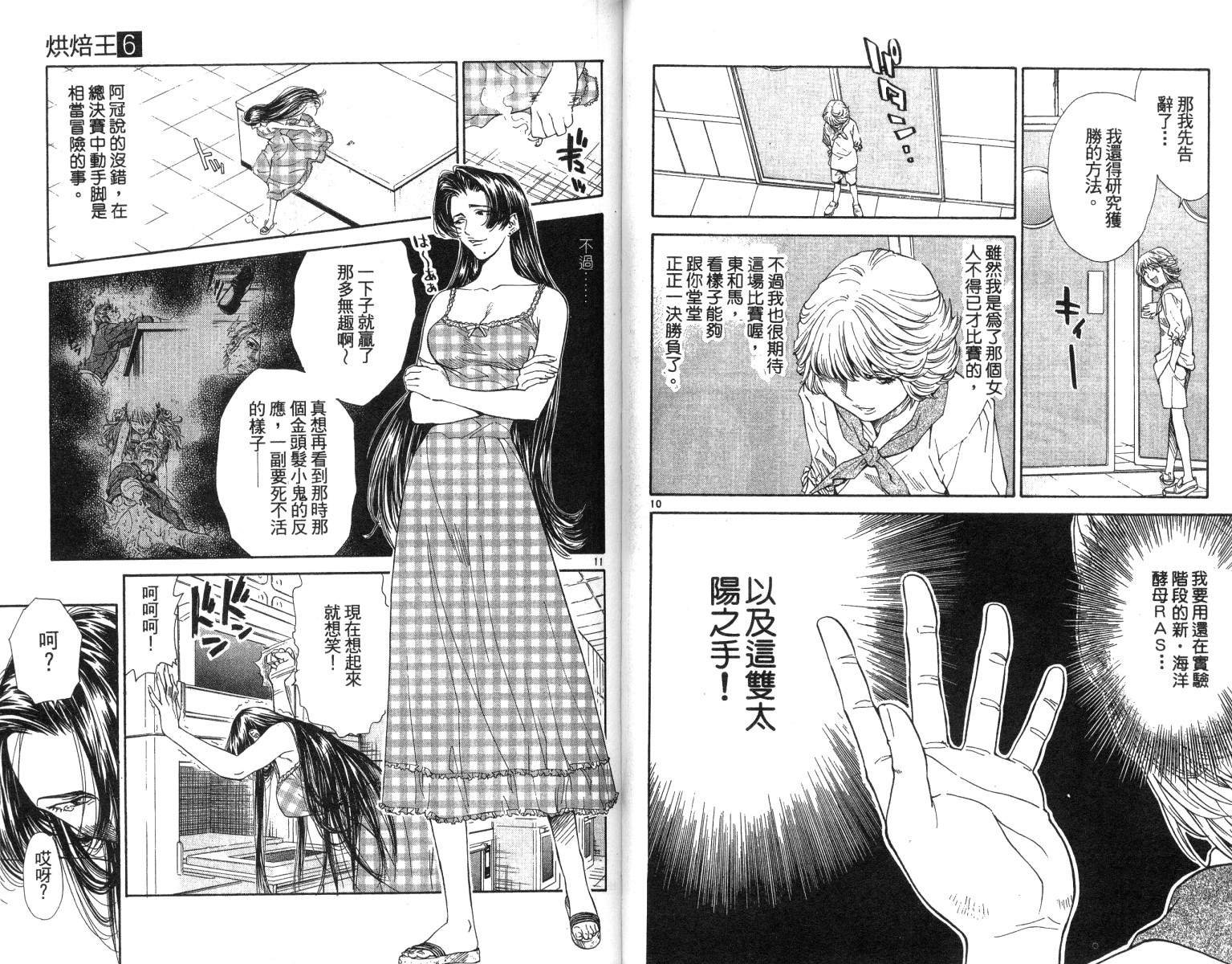 第6卷