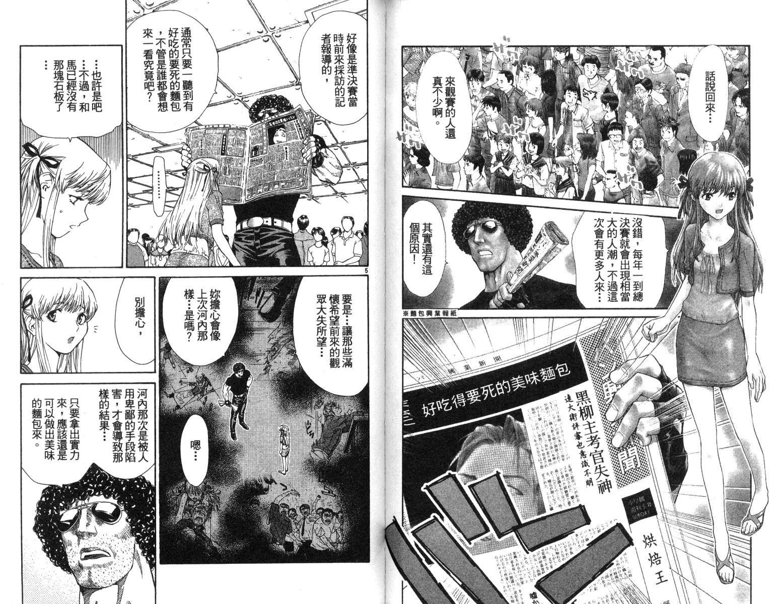 第6卷