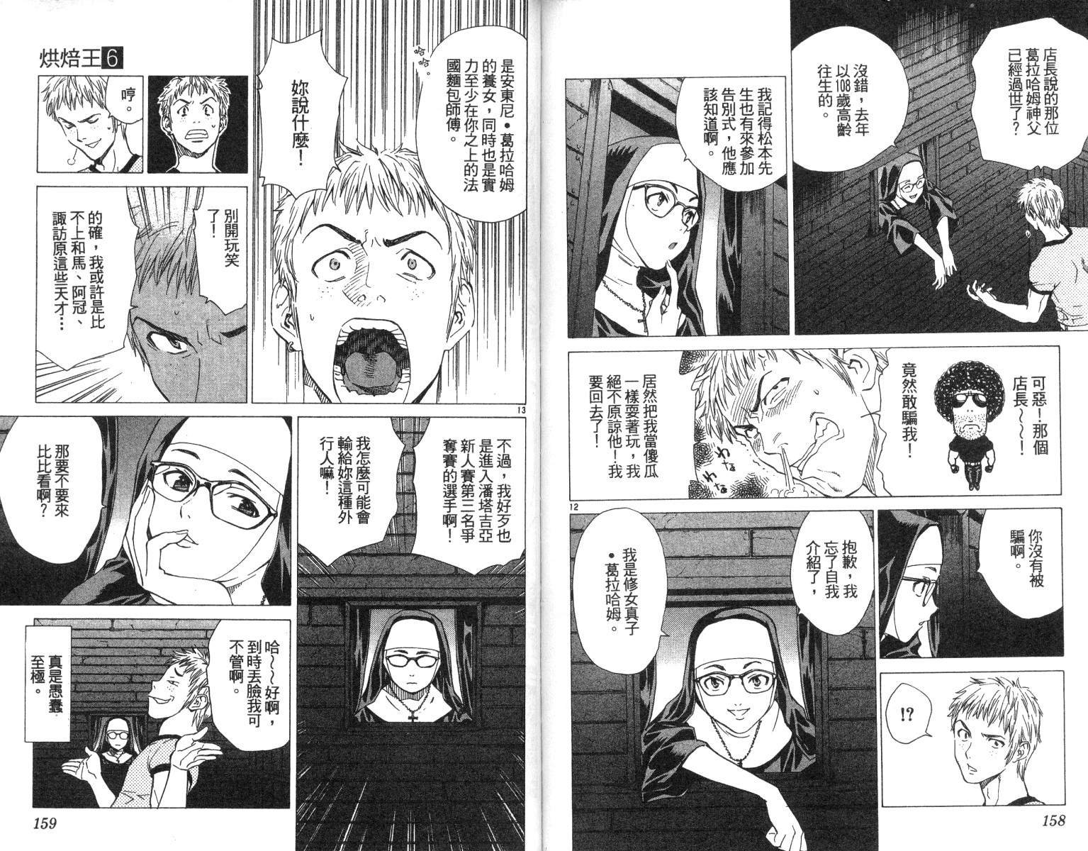 第6卷