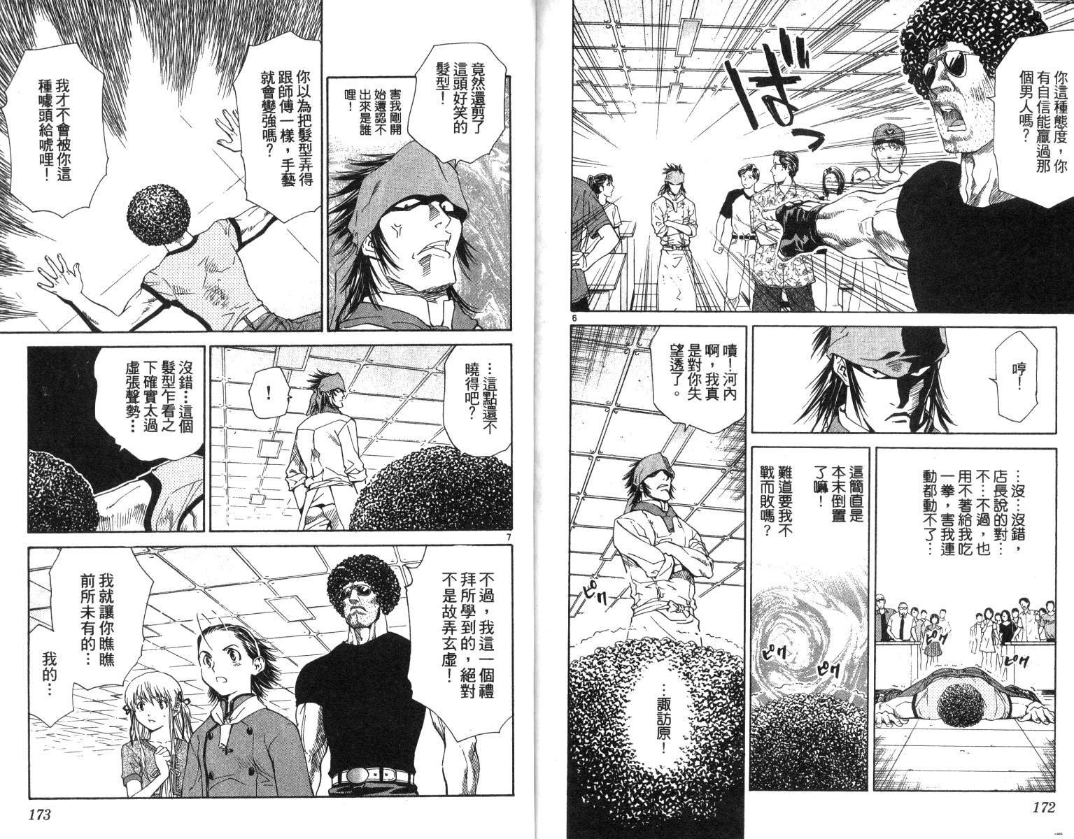 第6卷