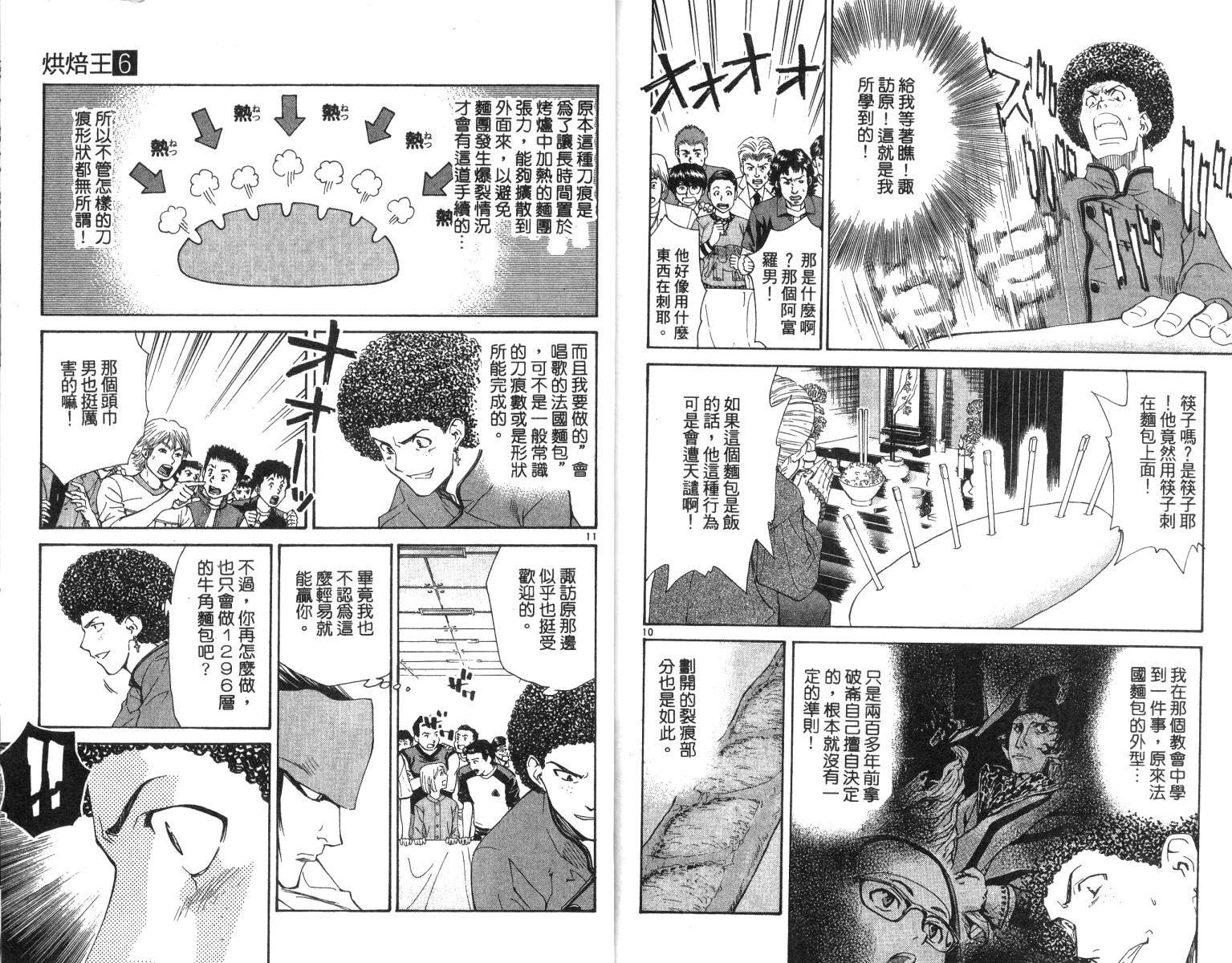 第6卷