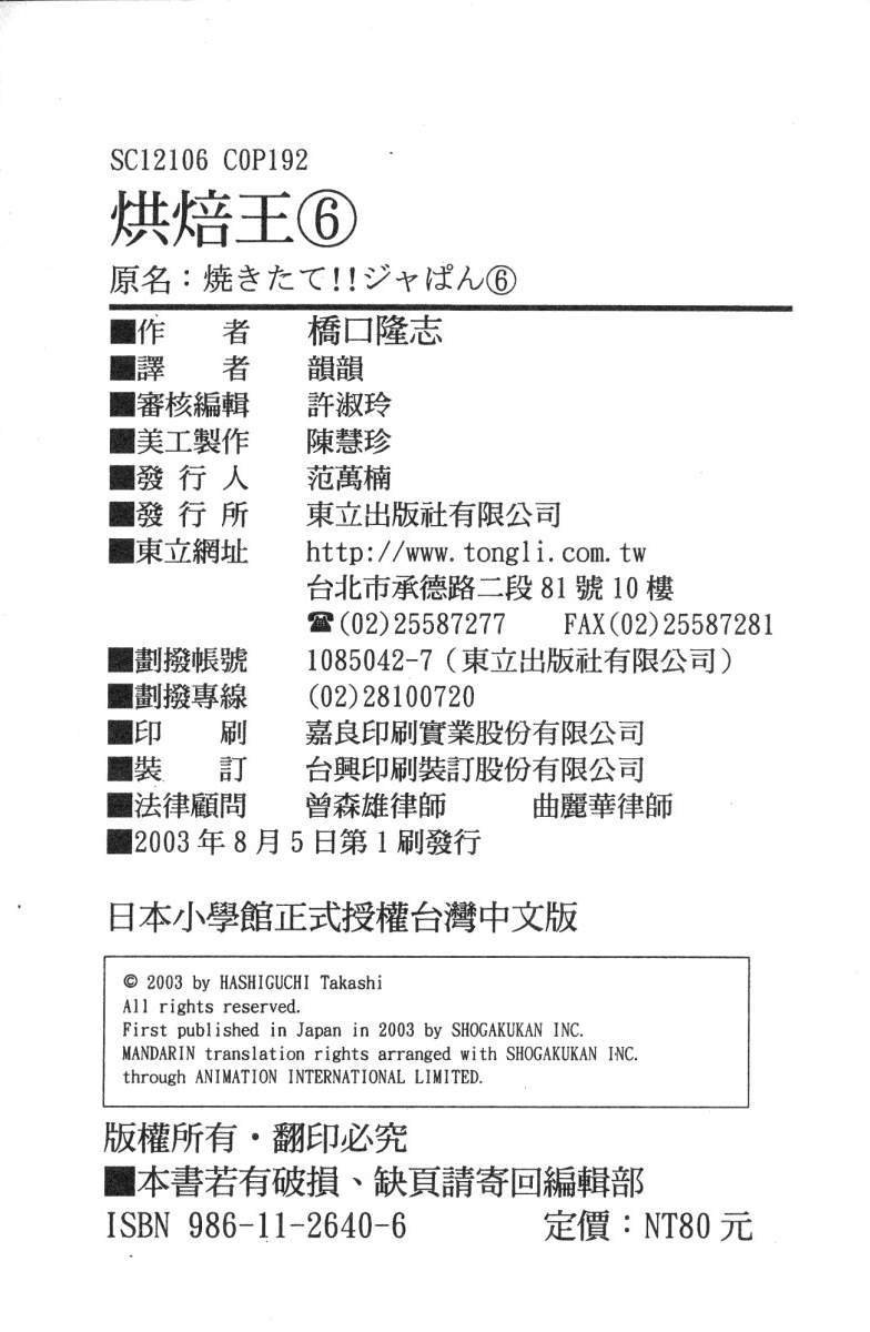 第6卷