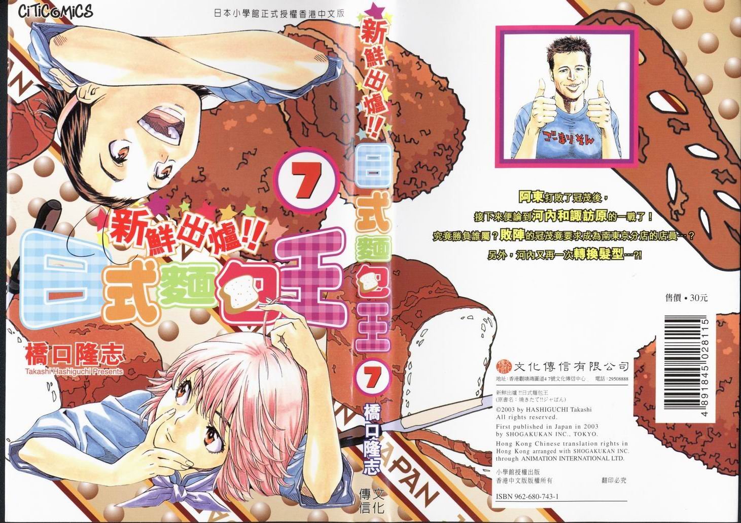 第7卷