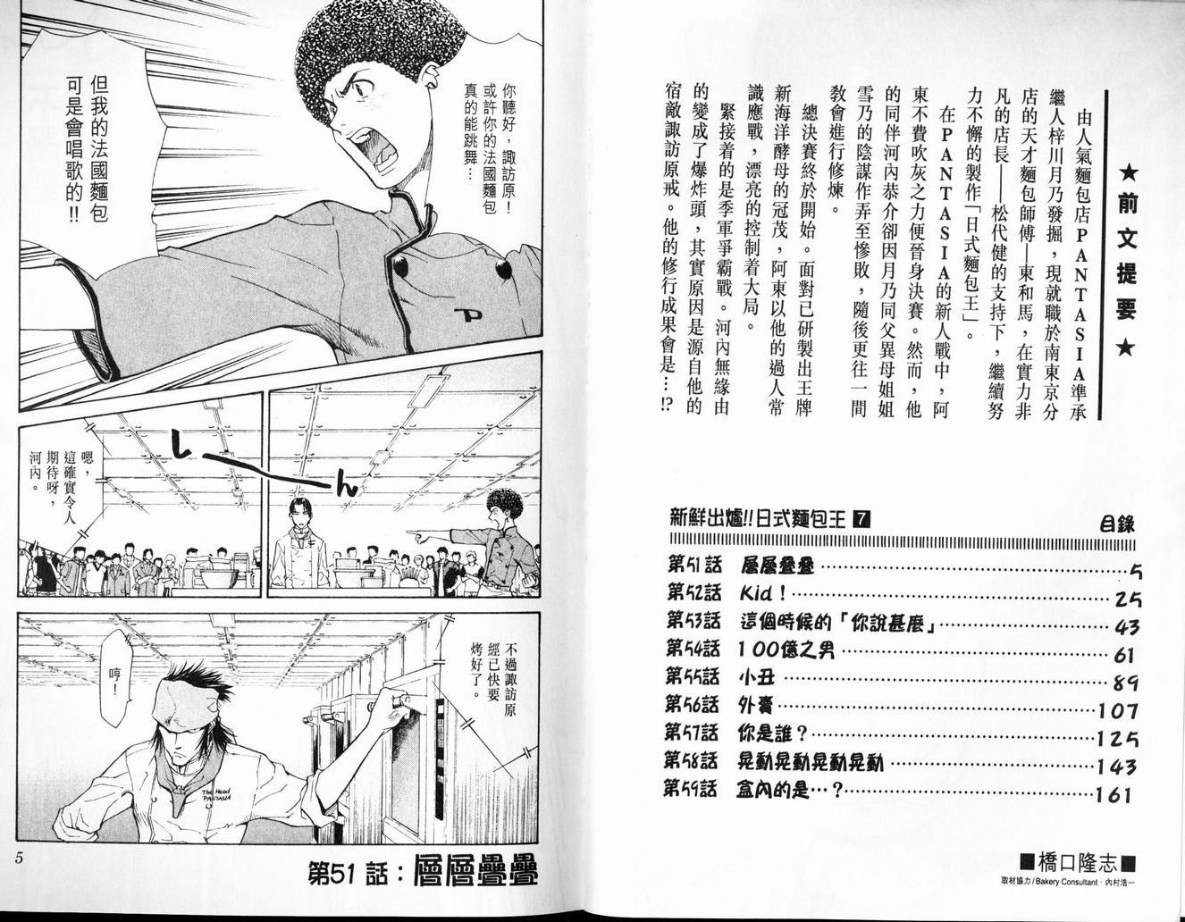 第7卷