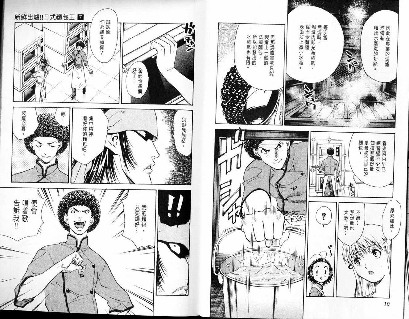 第7卷