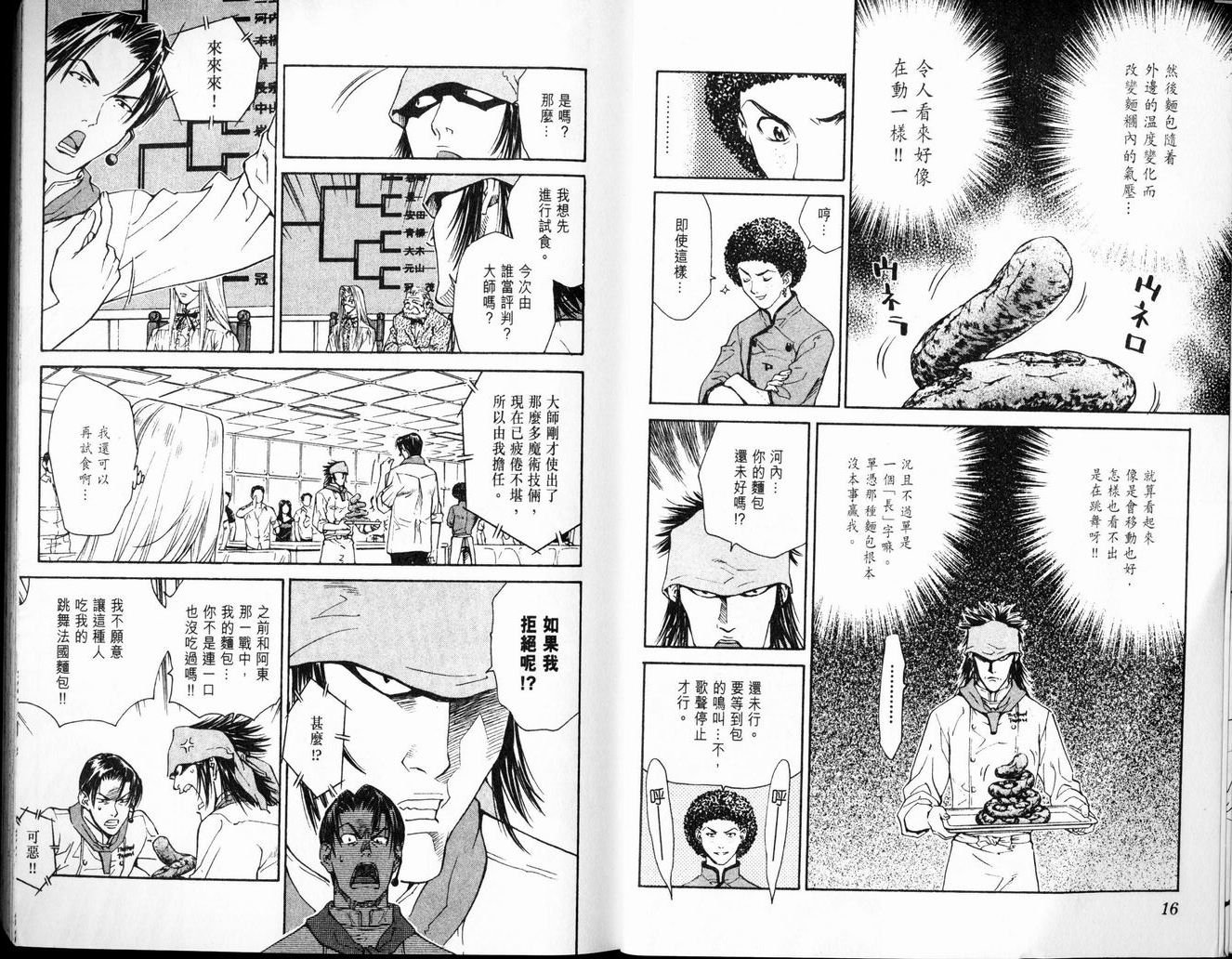 第7卷