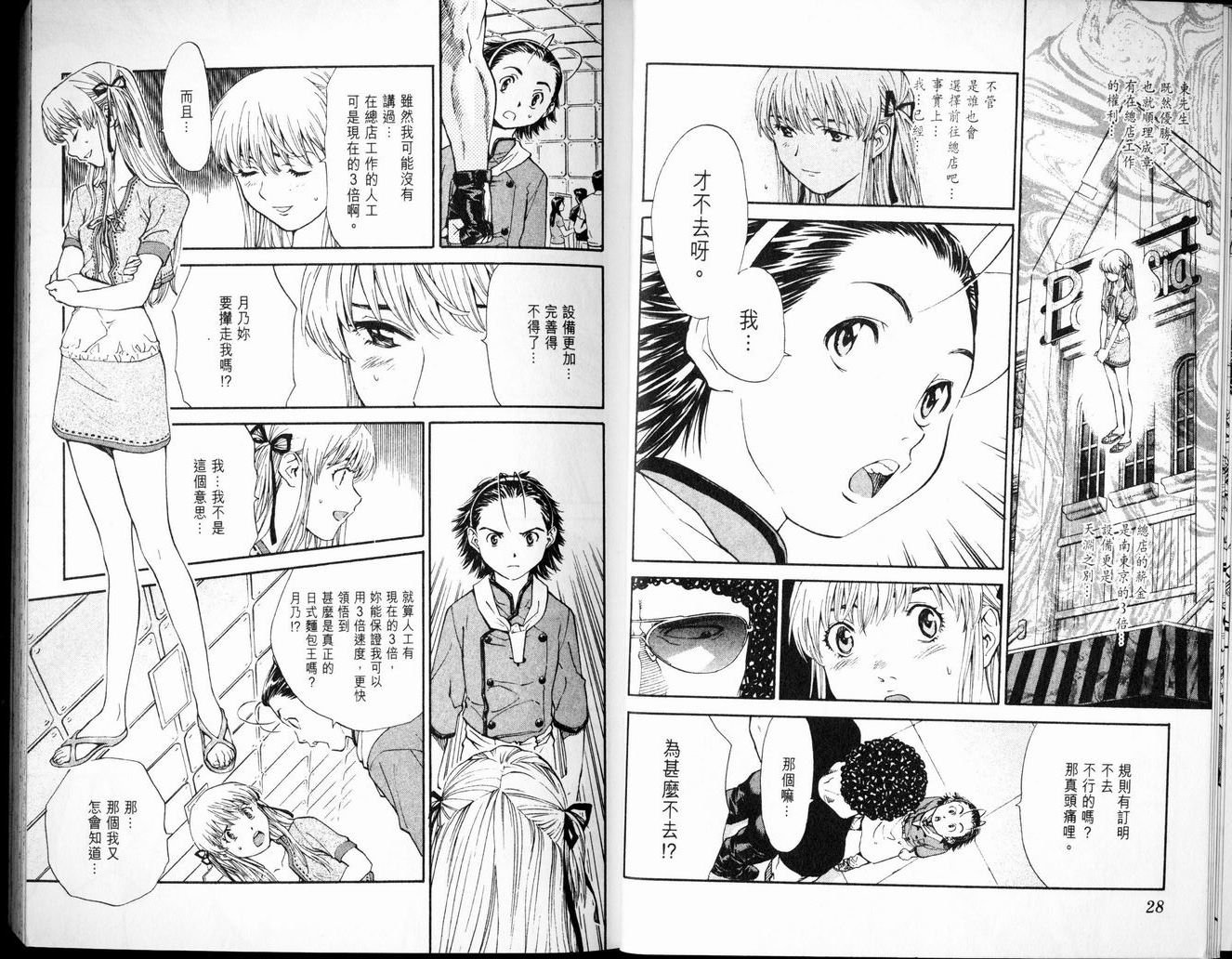 第7卷
