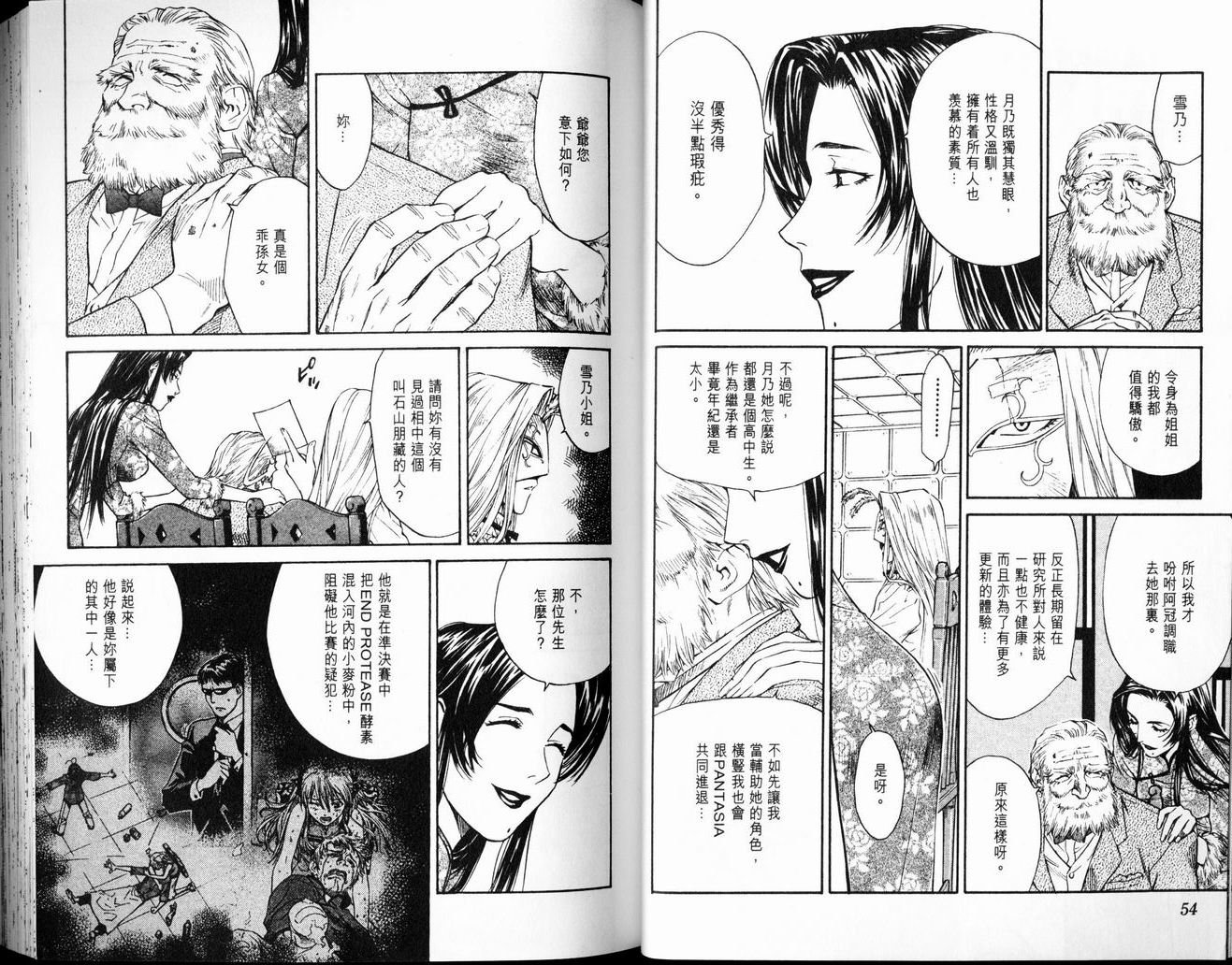 第7卷