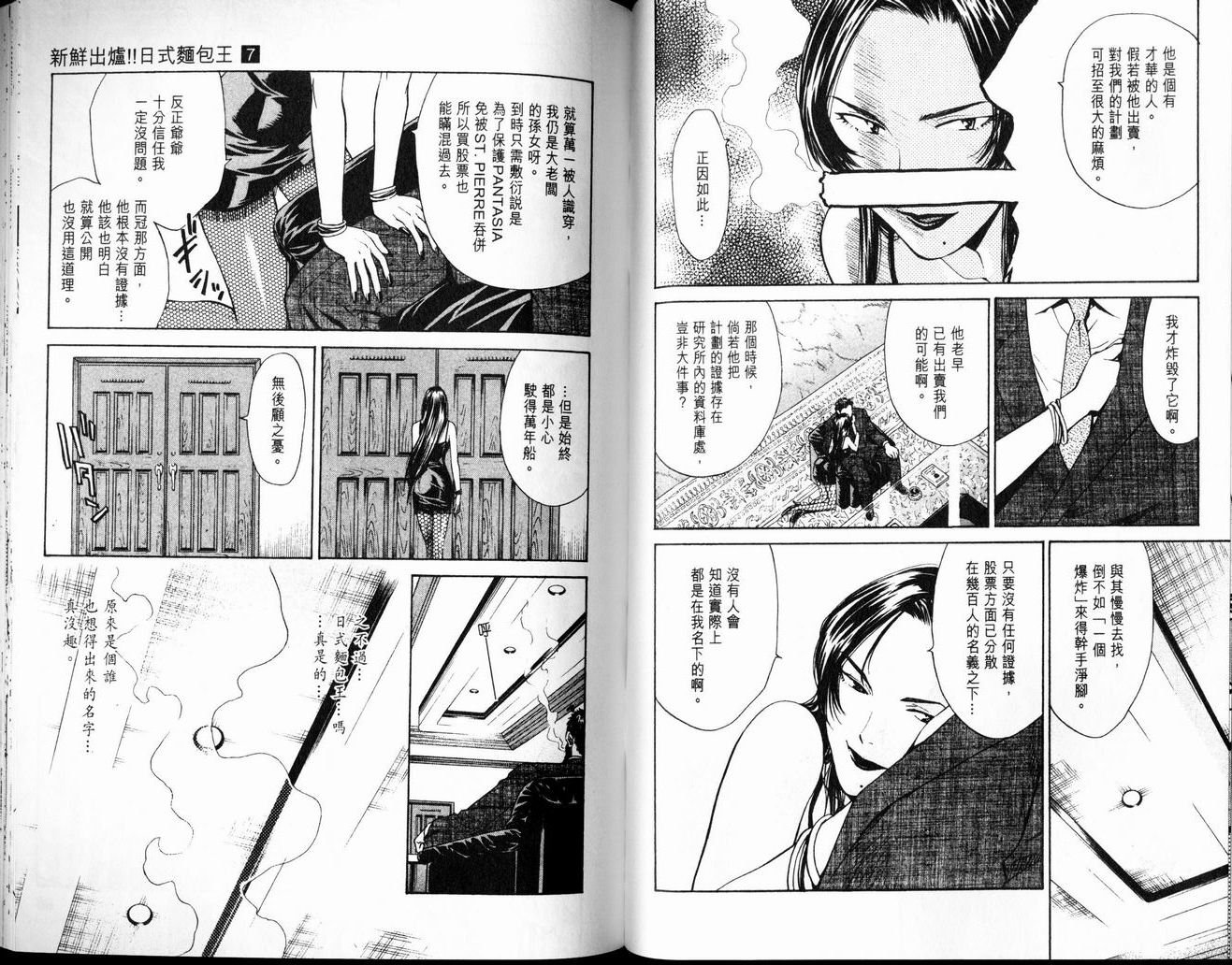 第7卷