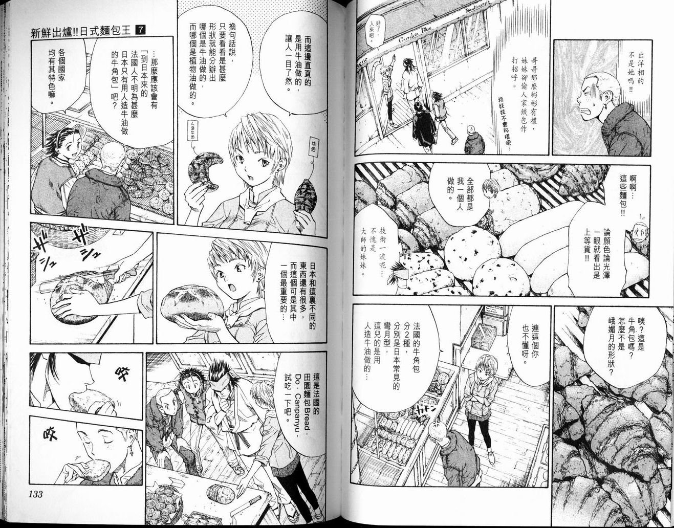 第7卷