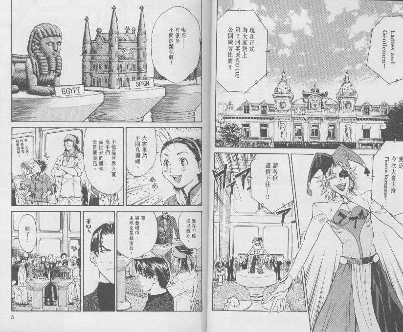 第8卷