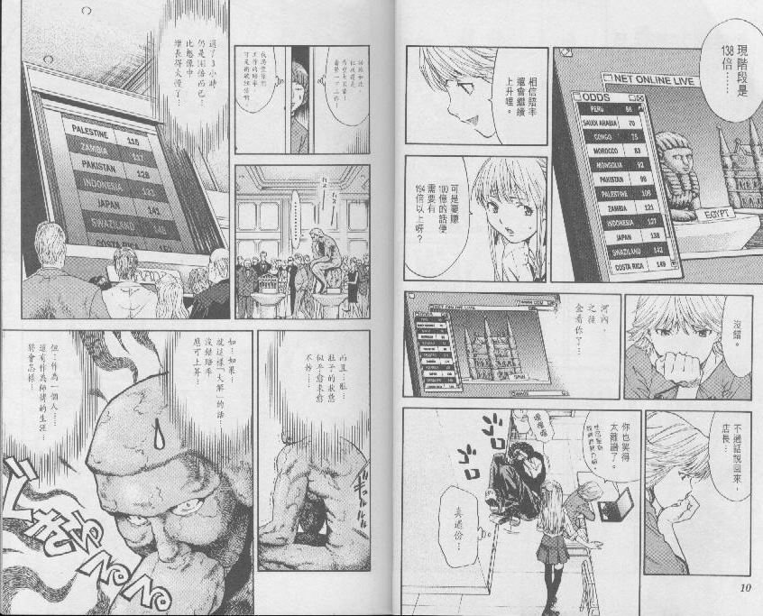 第8卷