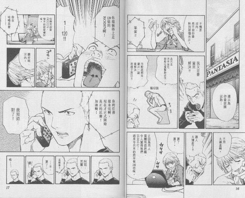 第8卷