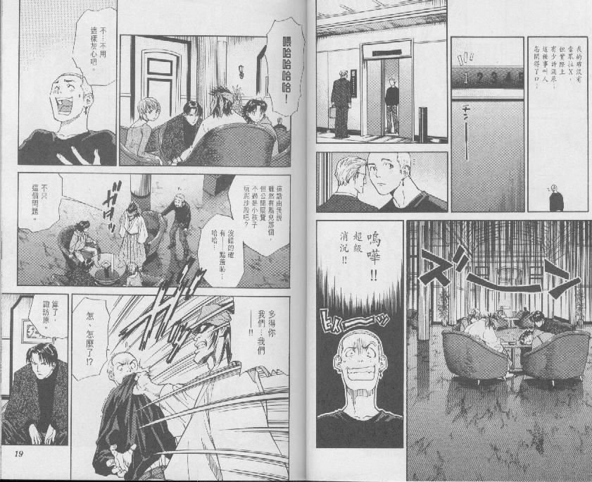 第8卷