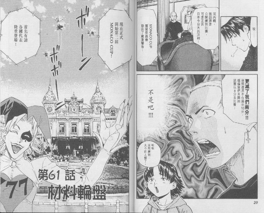 第8卷
