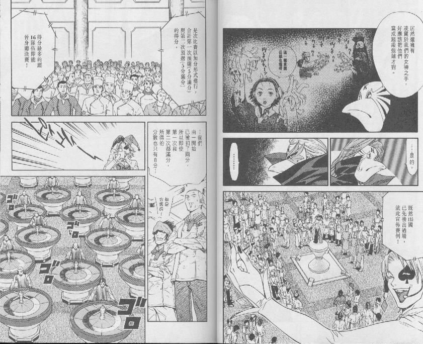 第8卷