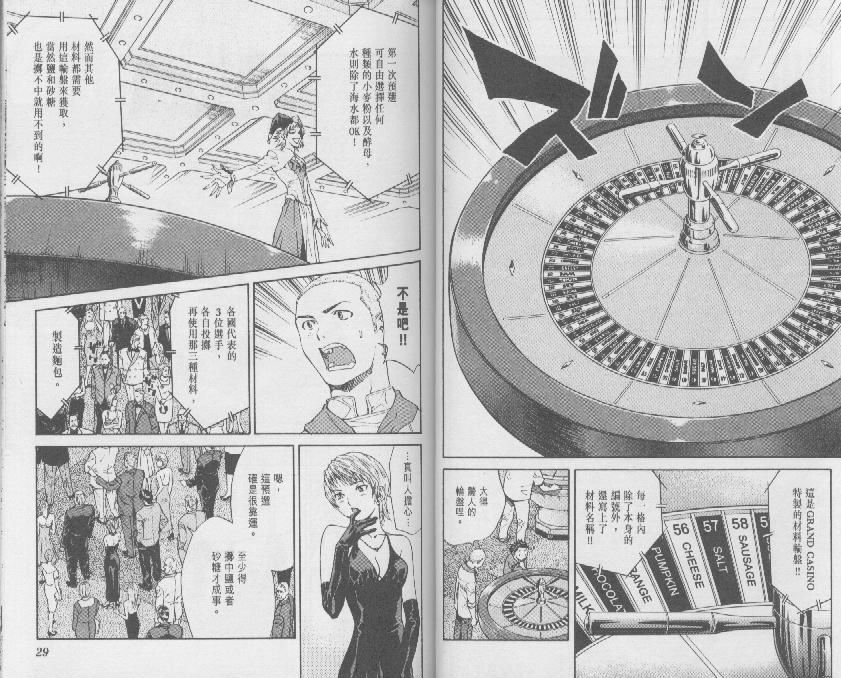 第8卷
