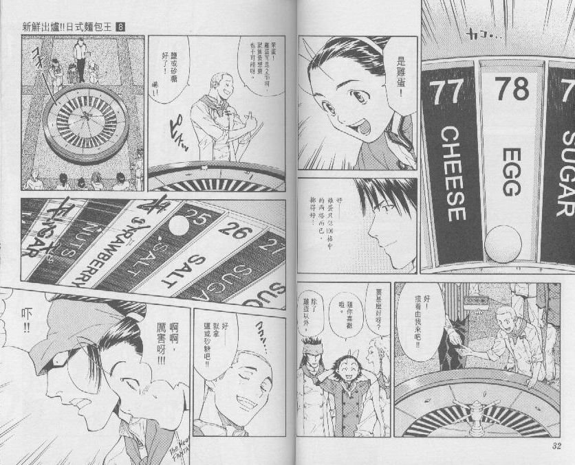 第8卷