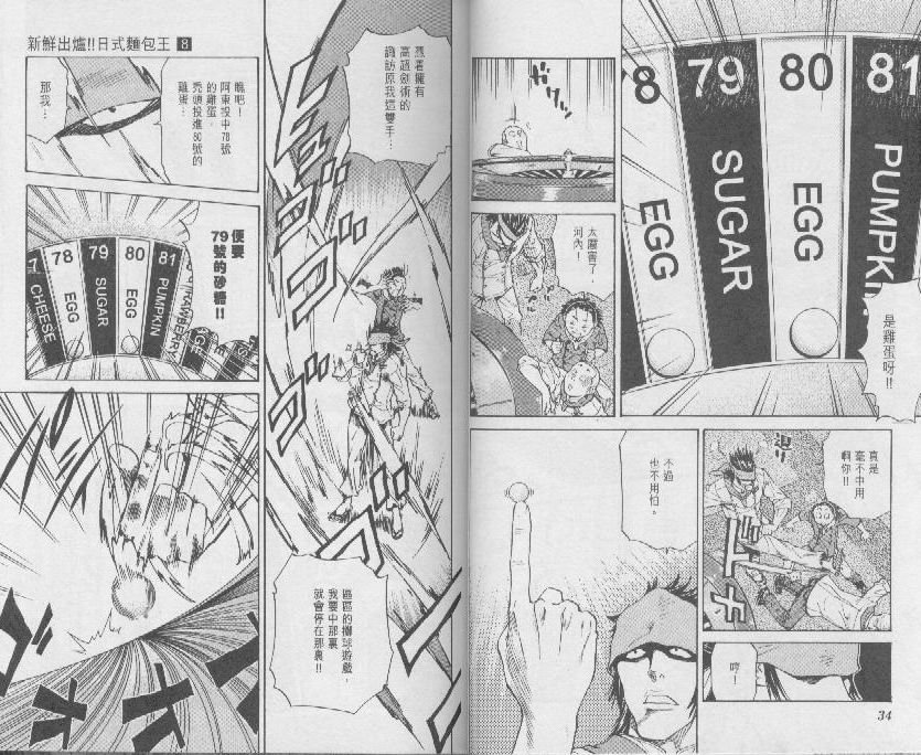 第8卷