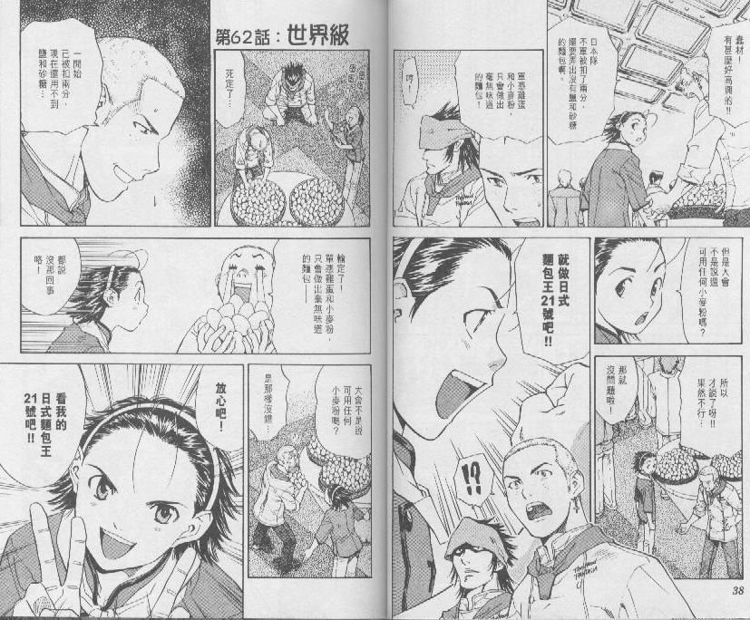 第8卷