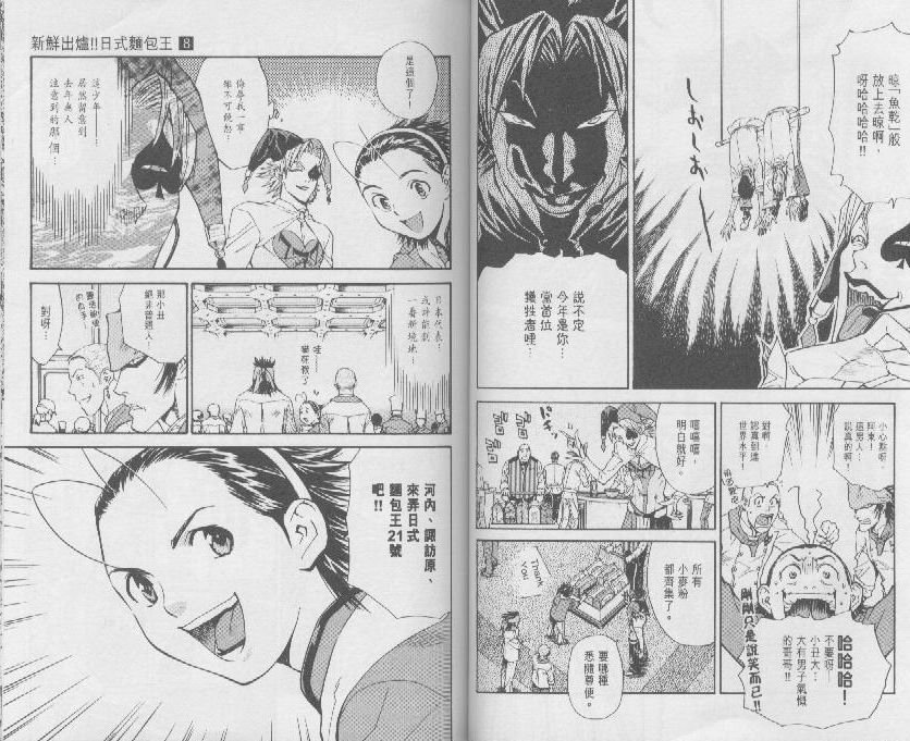 第8卷