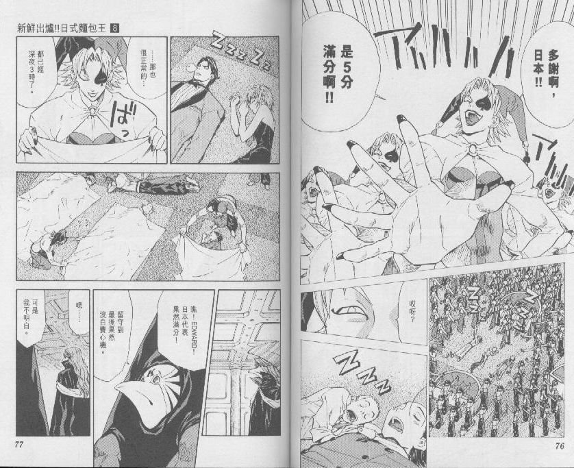 第8卷