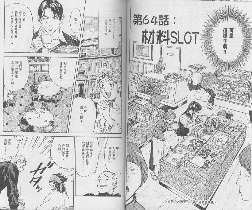 第8卷