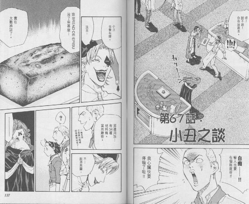 第8卷