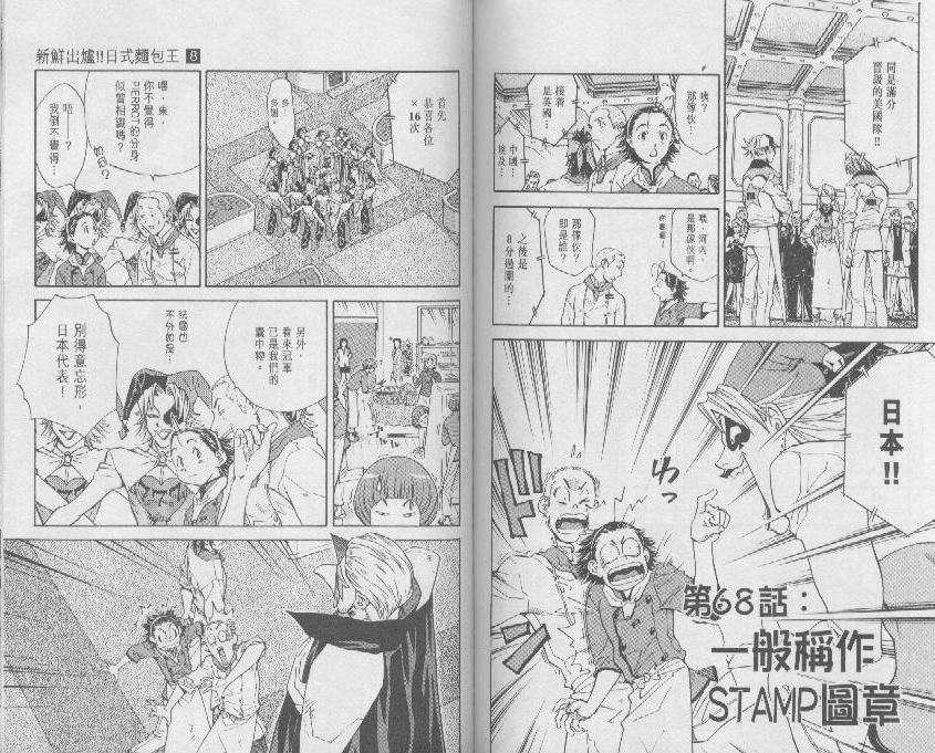 第8卷