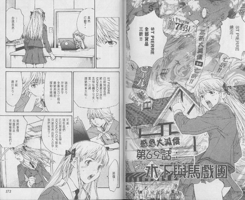 第8卷