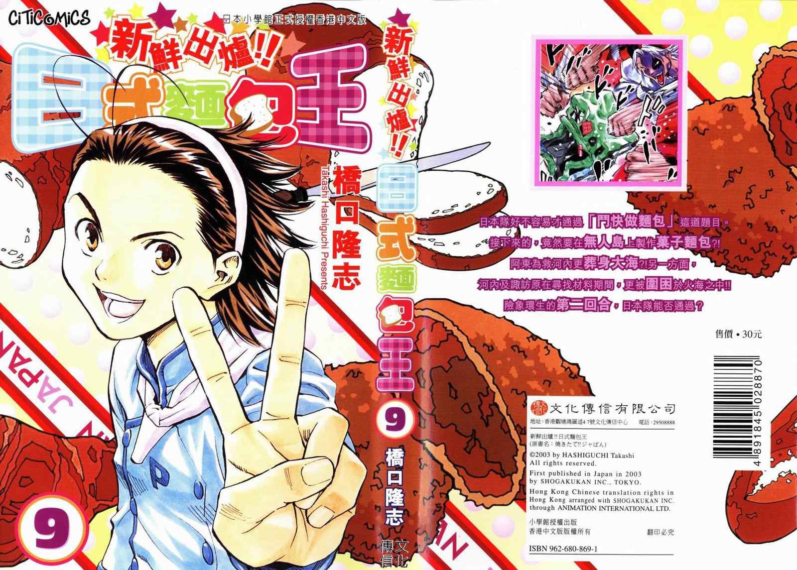 第9卷