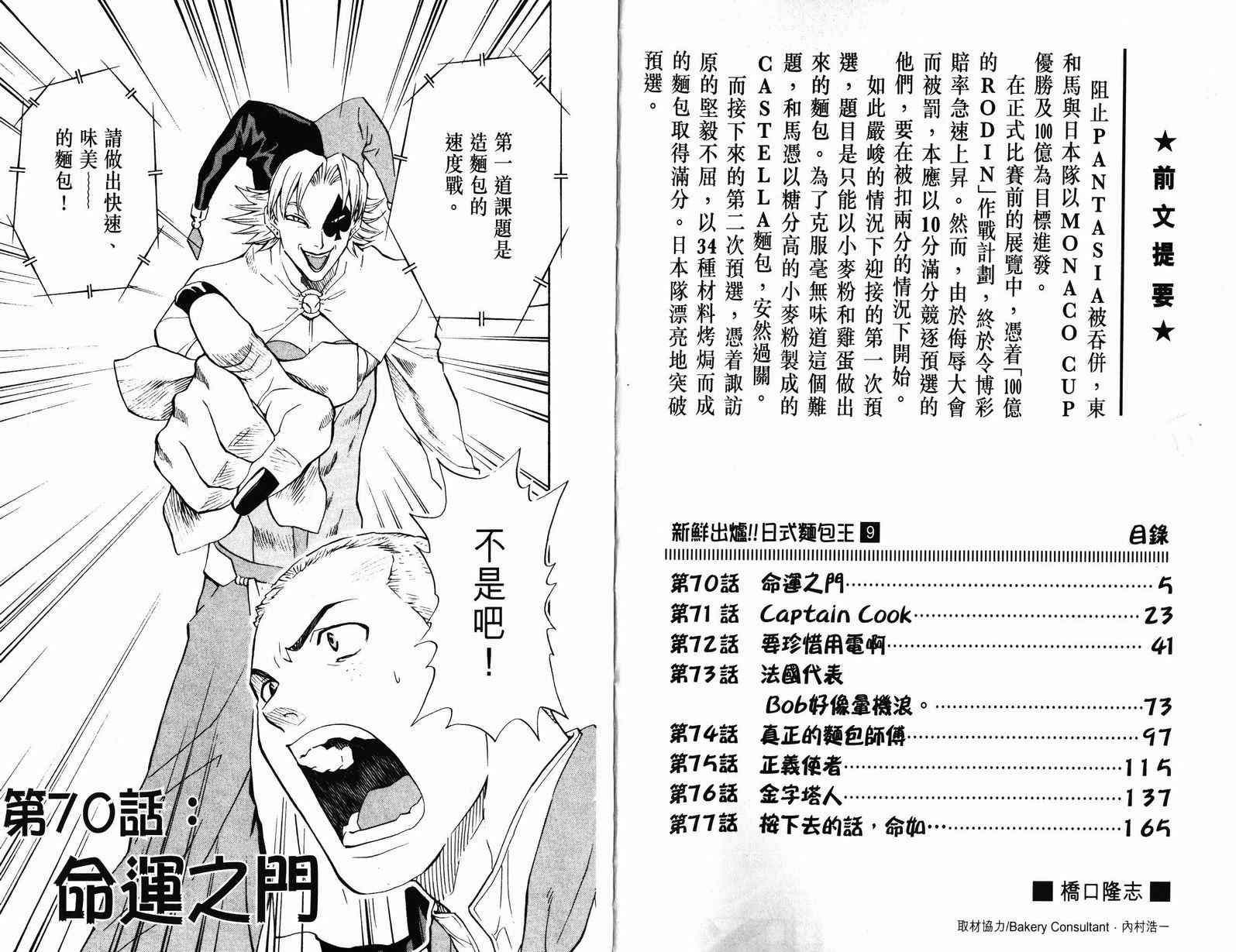 第9卷