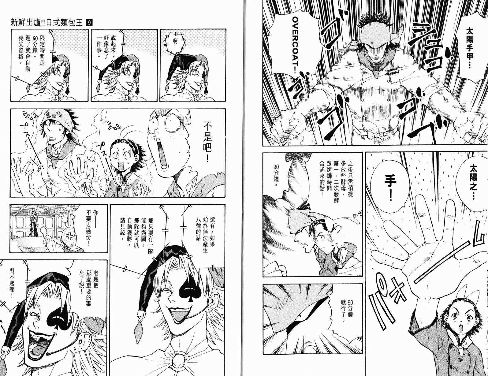 第9卷