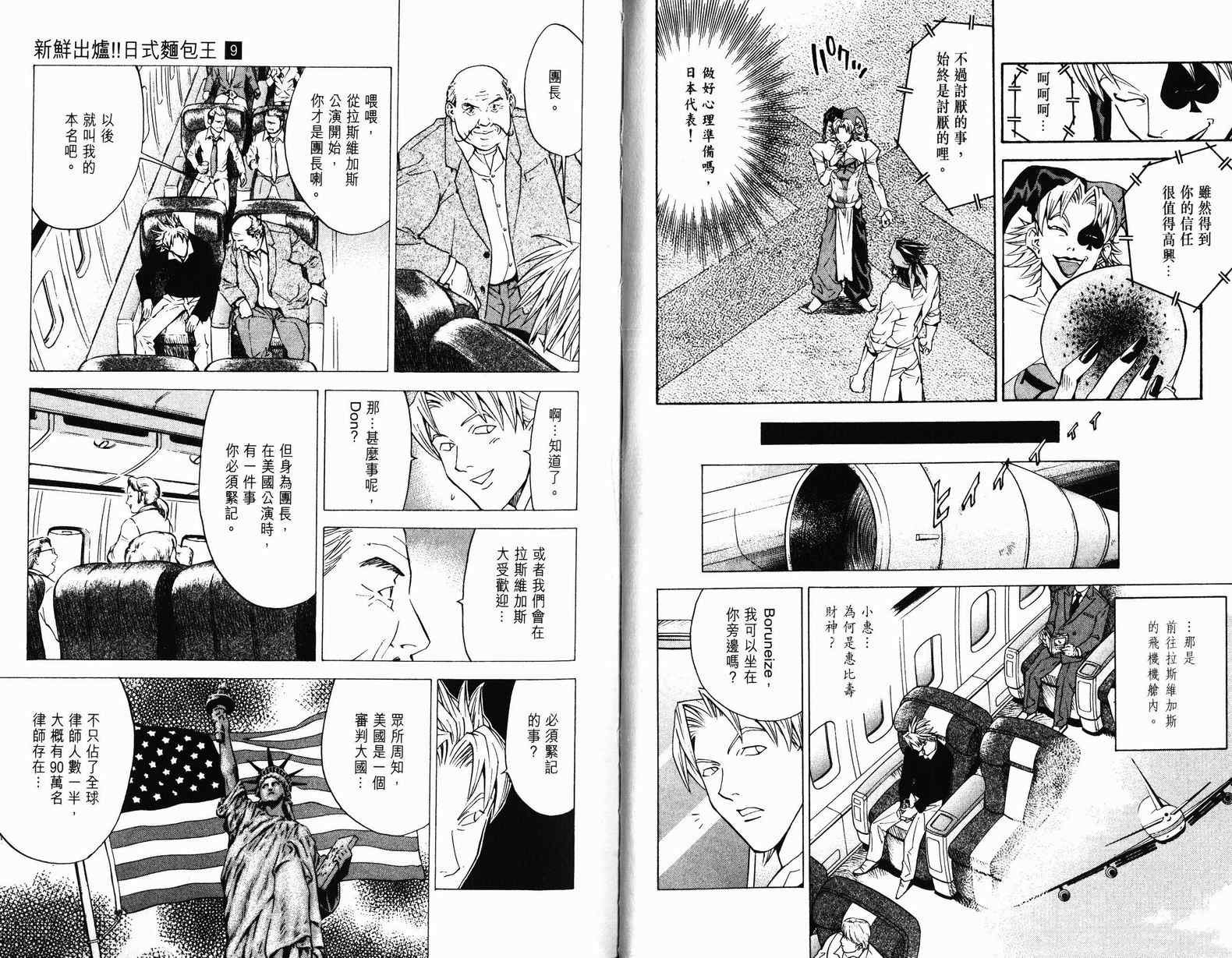 第9卷