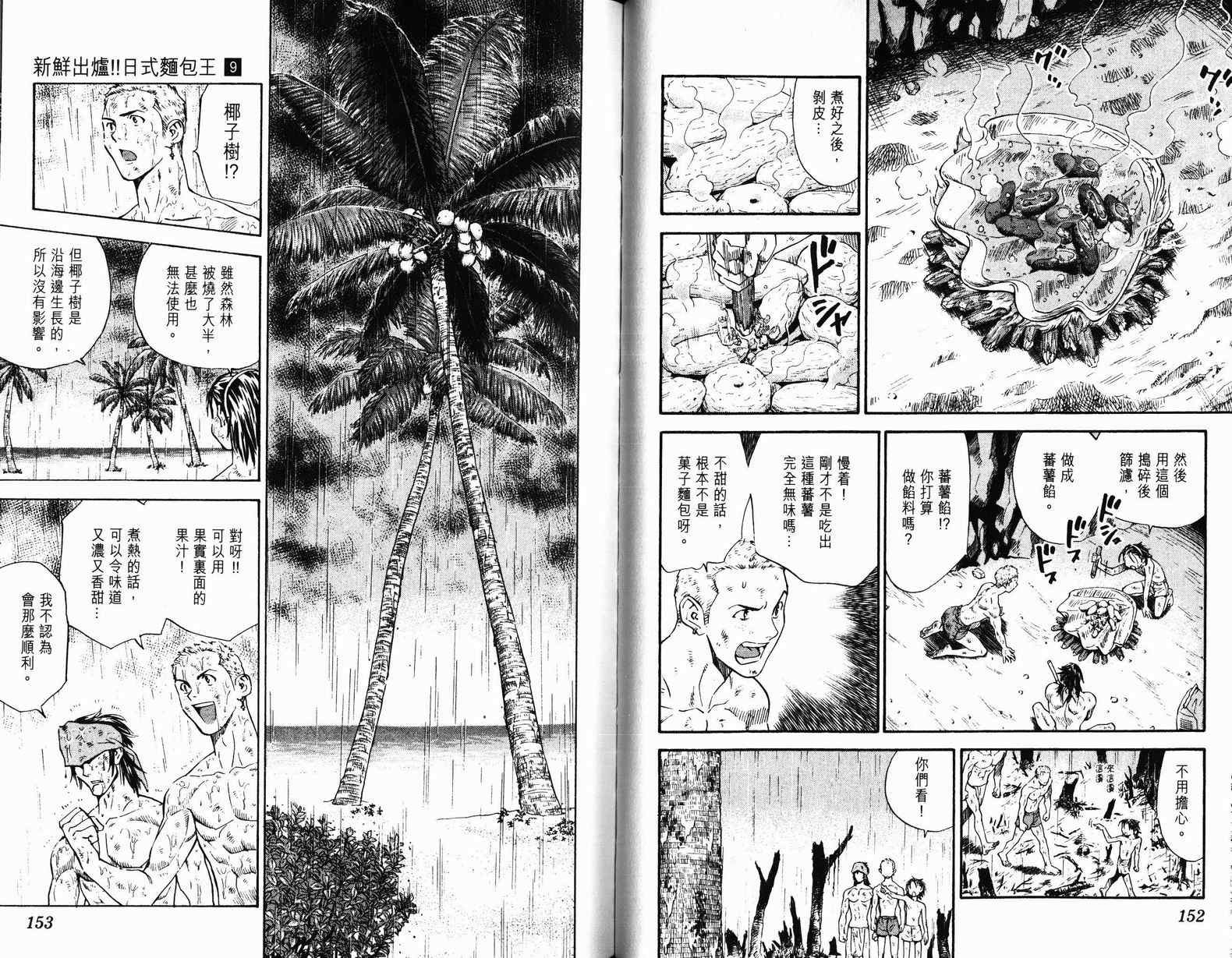 第9卷