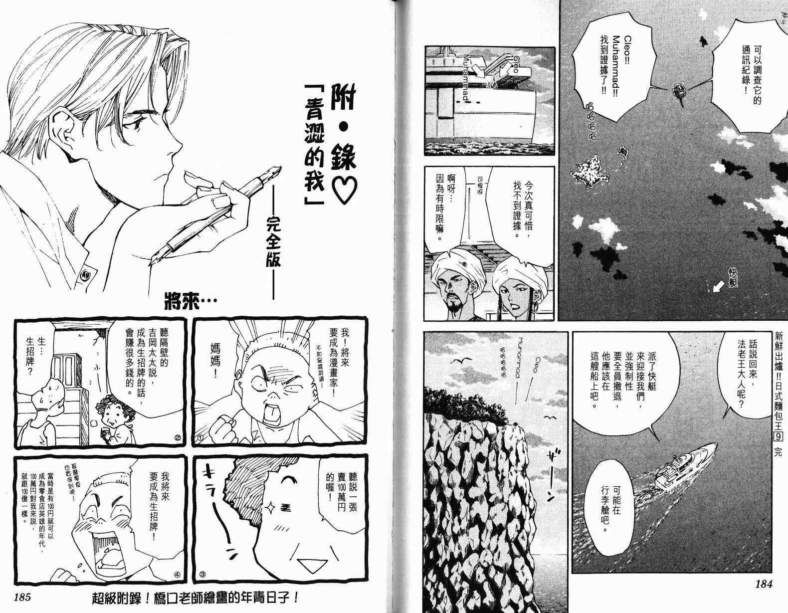 第9卷
