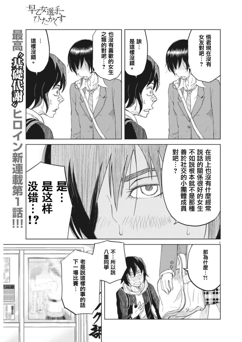 第01话